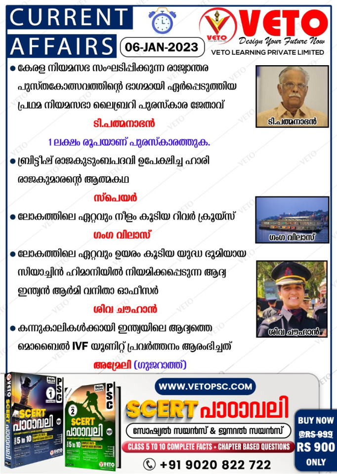 CURRENT AFFAIRS